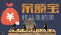 余额宝转出到银行卡有限额吗（解密余额宝大额转出技巧）