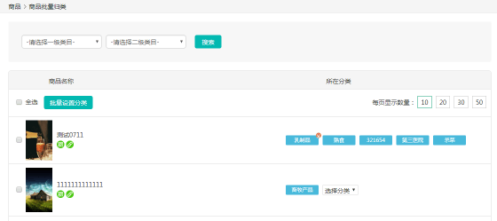 微商城如何快速上传商品？微商城上传商品详细教程