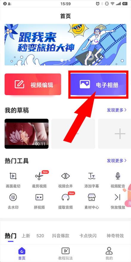 怎么用手机把照片制作成视频？其实方法非常简单，看完涨知识了