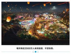 上海这回“赢了”杭州，造物节第6年，淘宝在想什么？
